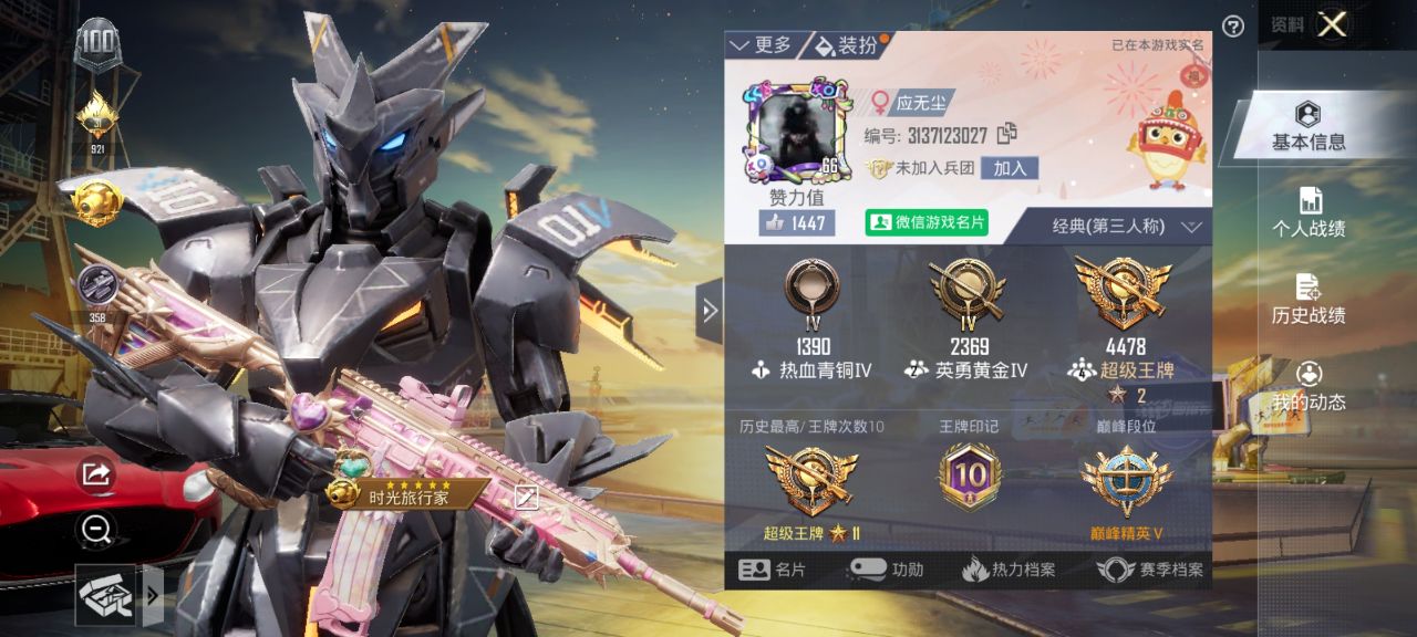 和平精英商品列表页面-淘号玩账号服务网