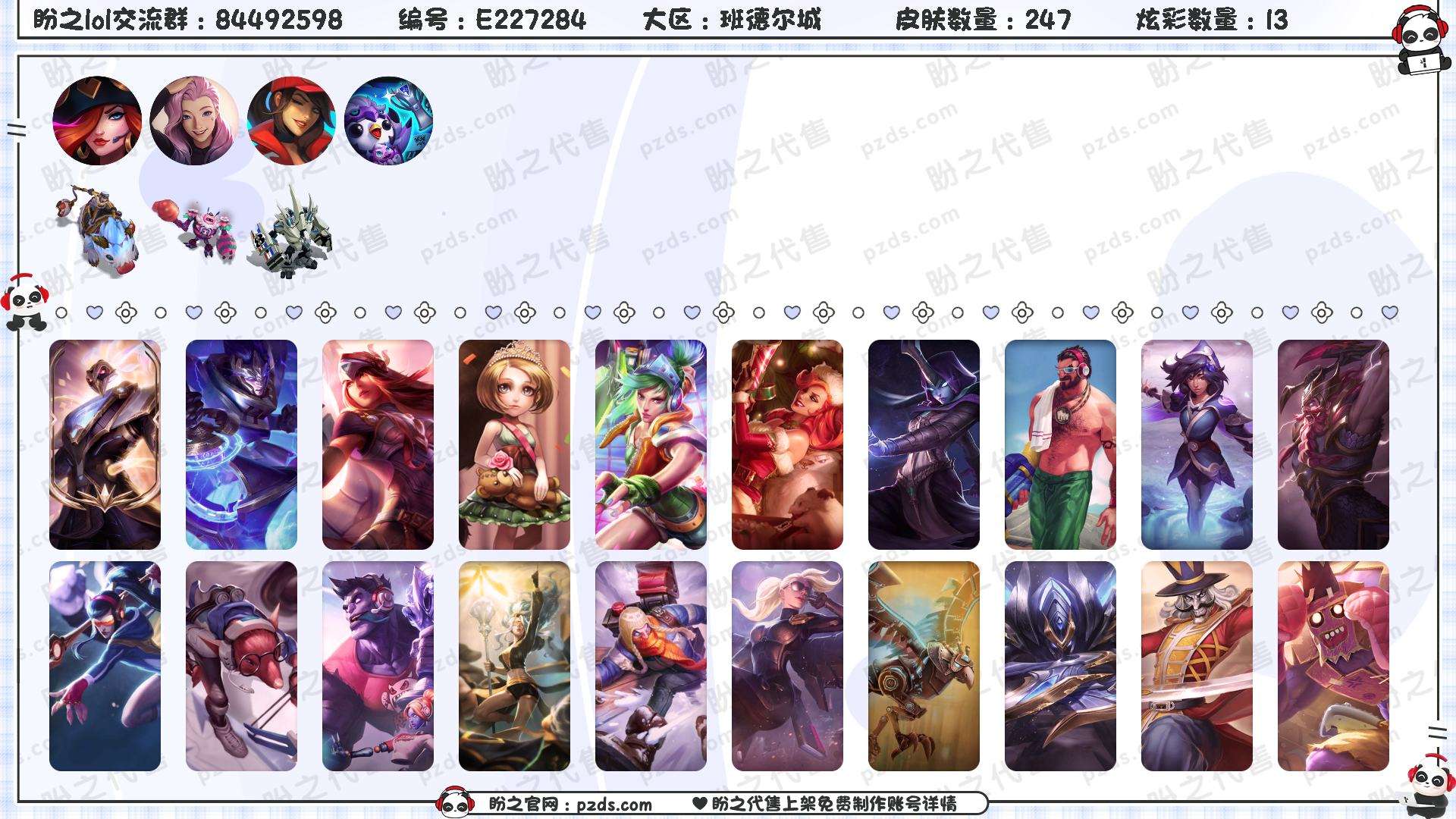 【zhg_606800】  ❁英雄联盟精品...