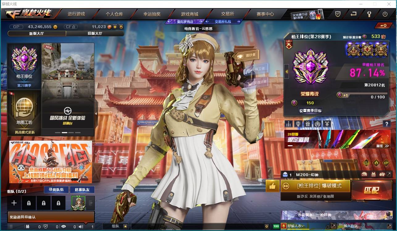 r841400 号 607925-湖南一区【81v可排位极品竞技